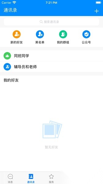 智慧川传最新版
