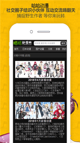 哈哈动漫网官方最新版