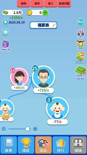 人生百味录无广告版