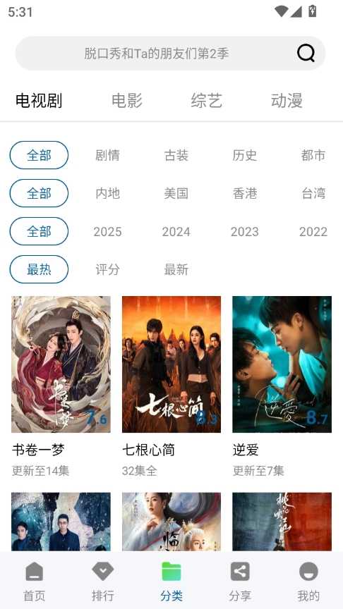 溏心视频最新版图2
