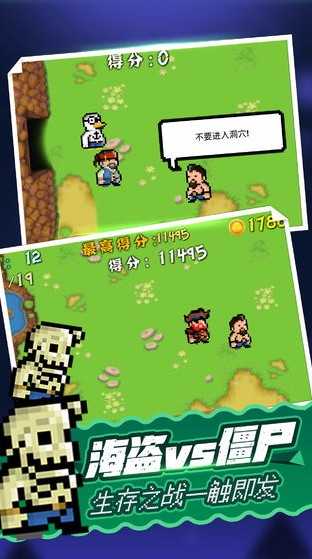 海盗大战僵尸游戏纯净最新版
