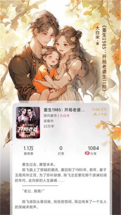 火星小说app免费版