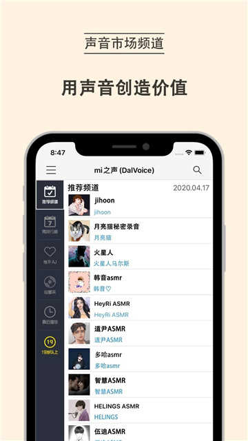 mi之声Plus(1)
