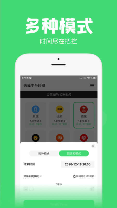悬浮秒表(3)