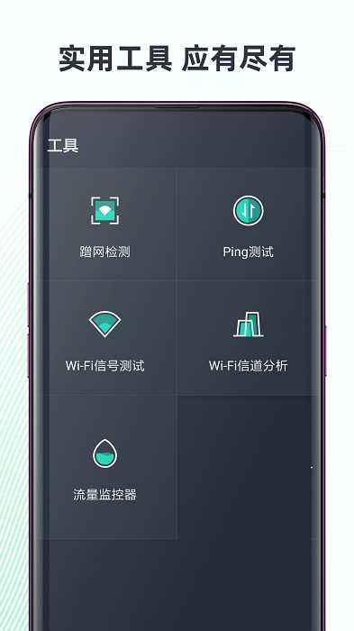 网速测试大师最新版图2