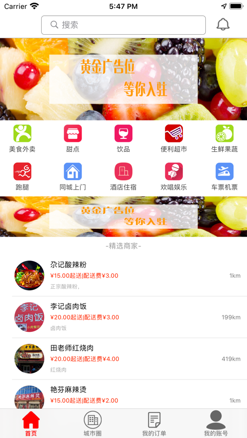 郡之城(1)
