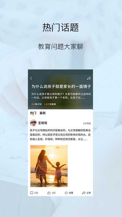 培根家长(2)