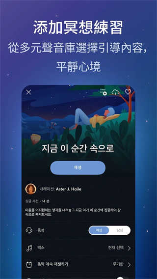 睡眠与瑜伽之声(bettersleep)(2)