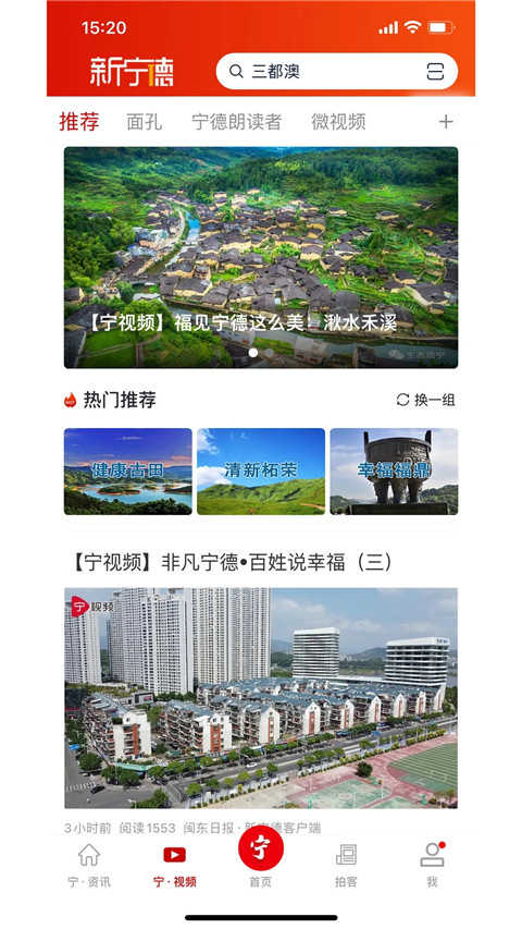 新宁德通用版