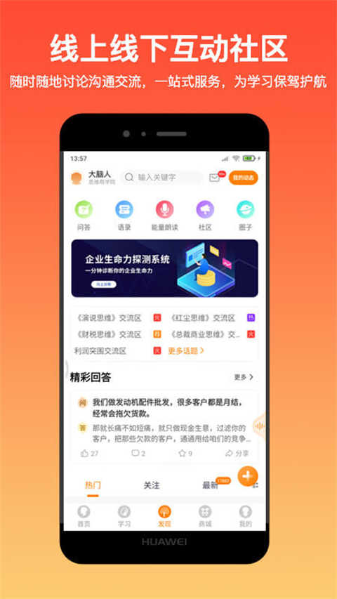 大脑营行
