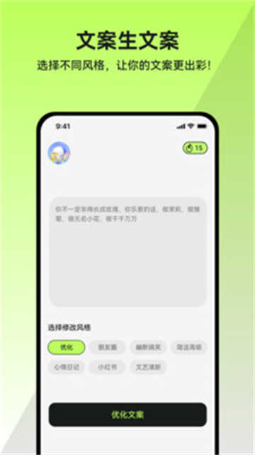 米粒文案