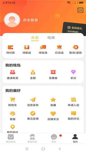 幸福临西安卓版