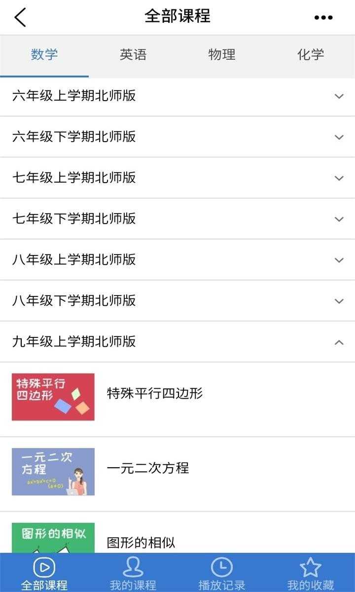 众享教育正版