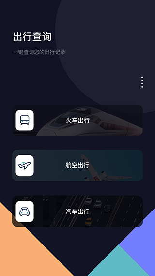 酒店记录查询手机版
