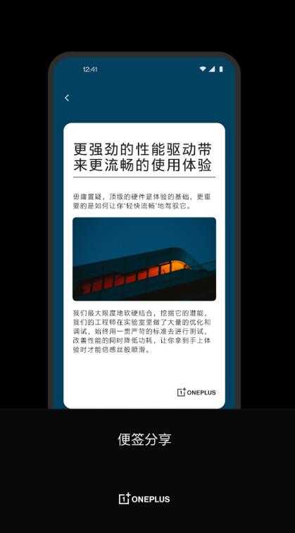 一加便签(2)