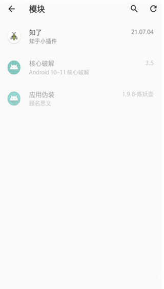 lsposed模块