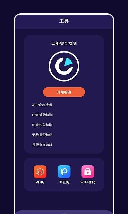 快橙子官方版图3
