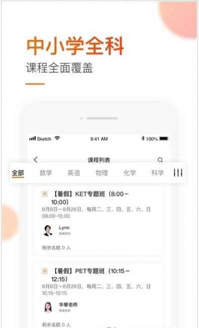 智多猩课堂手机最新版