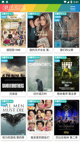 绿色影视手机版图11
