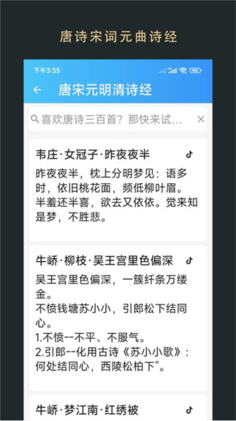 无界阅读图3