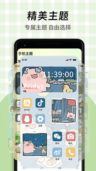 快捷换图标免广告版图4