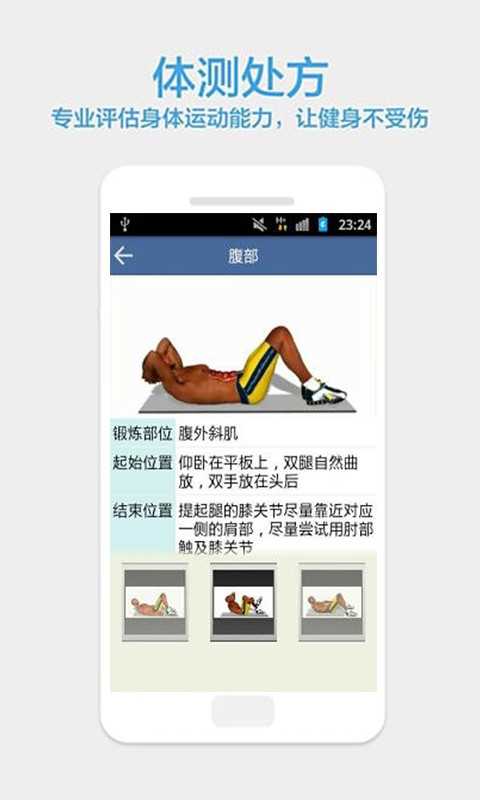 快速健美身材(Fit Fast)(3)