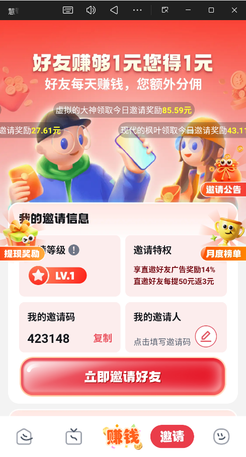 慧看看短剧