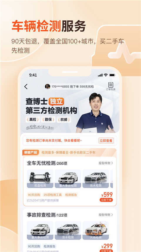 查博士(3)