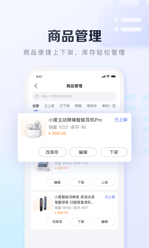 基木鱼开店