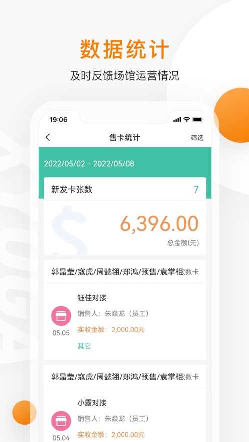 随心瑜掌馆