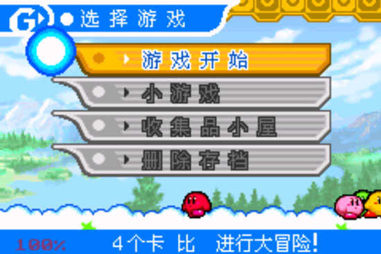 星之卡比镜之大迷宫游戏最新版图2
