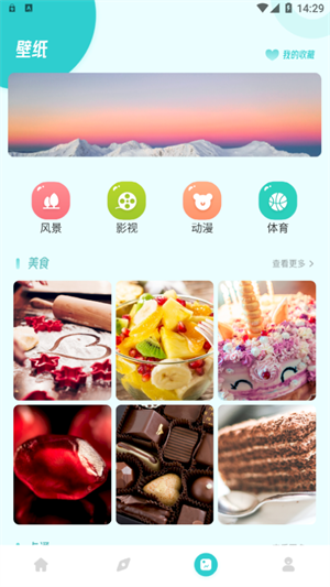 被窝电影通用版图2