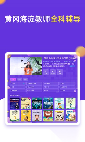 小学同步三年级软件(1)