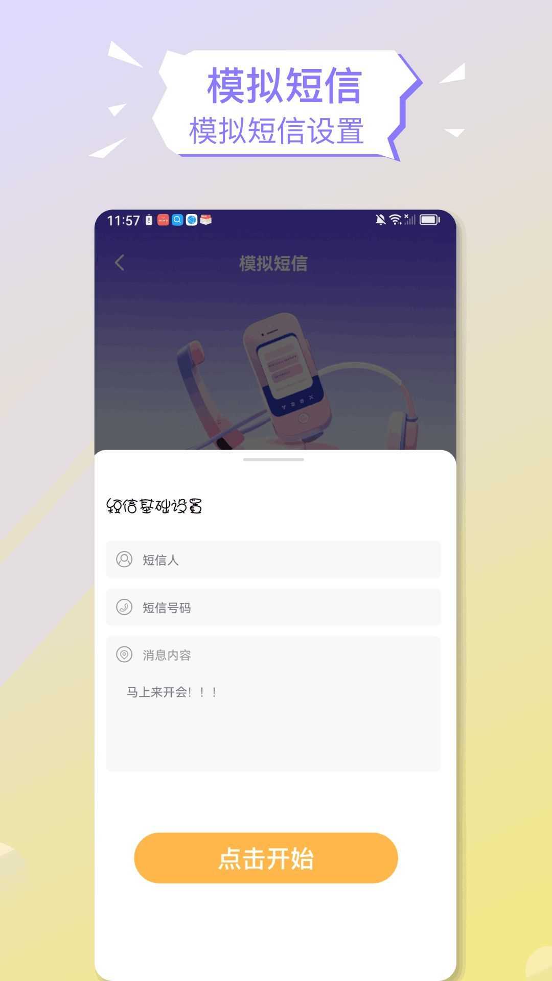 Biu神器制作无广告版图2