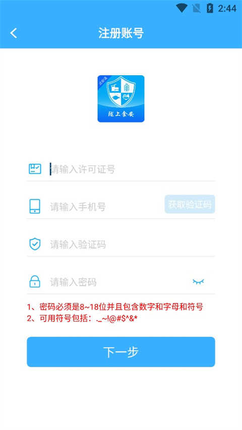 陇上食安免费版图4