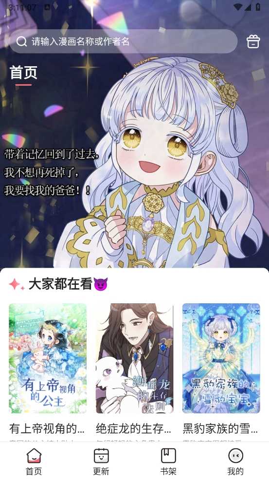 密斯布鲁漫画软件
