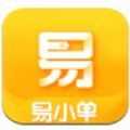 易小单