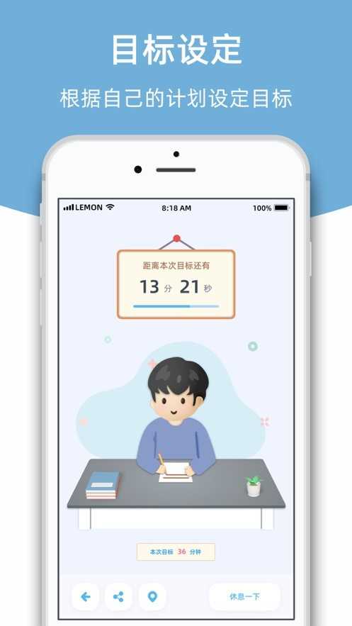 柠檬自习室官方正版