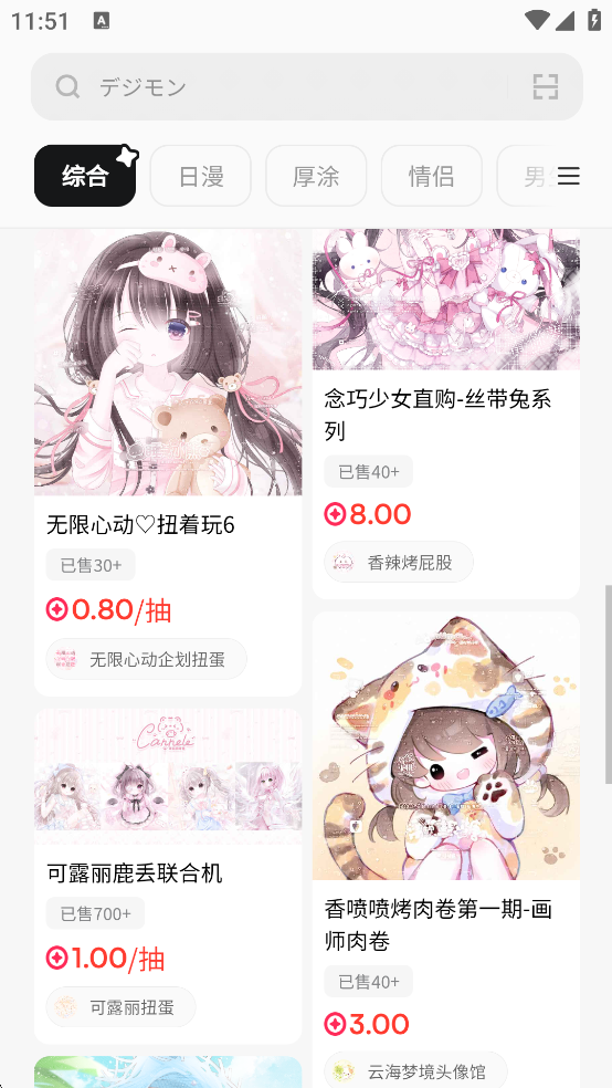 萌物番扭蛋手机免费版图2