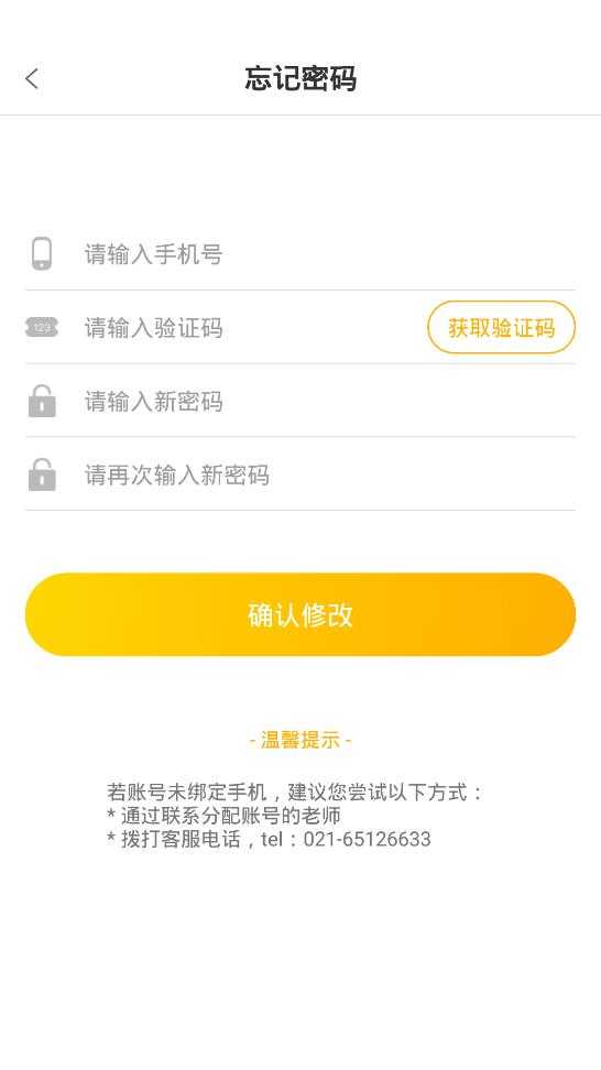 闵豆家园家长端最新版
