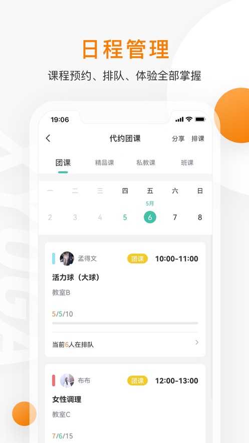 随心瑜掌馆