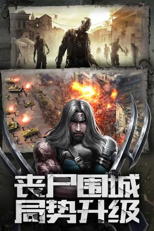 末世王者满v变态版(1)