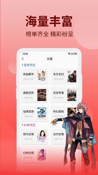 笔书阁官方正版