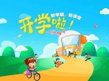 101智慧课堂