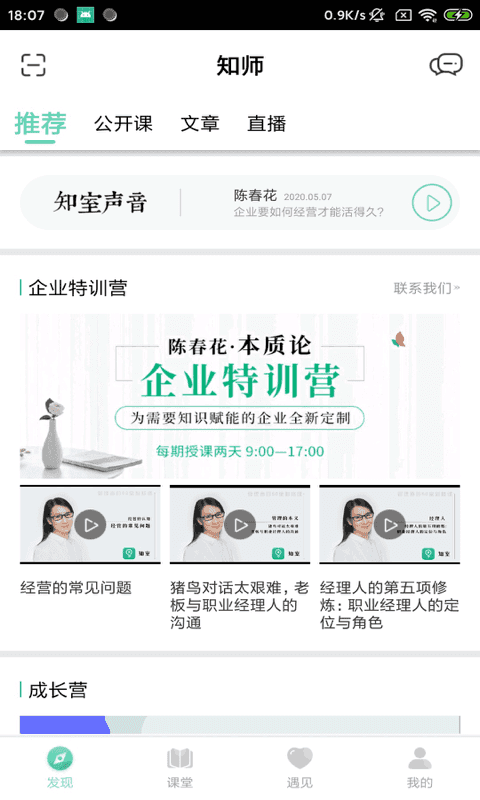 知师圈小助手正版