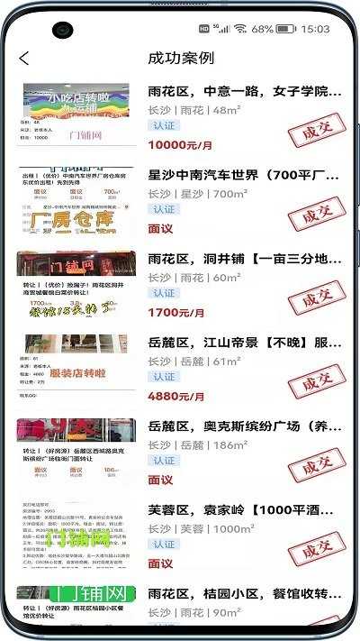 九运铺安卓版