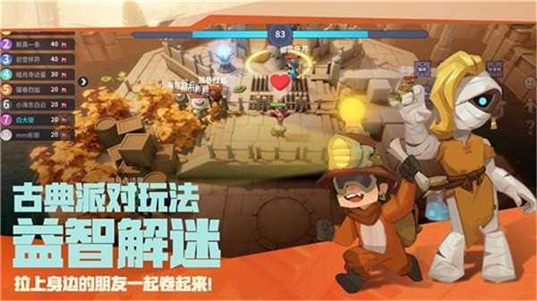 古堡派对游戏安装包图2