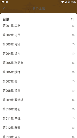 美言美文小说去广告版