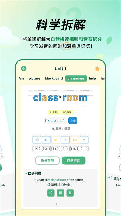 能量单词图3