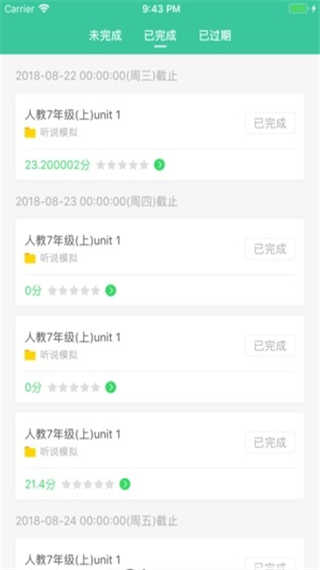 优题网安卓版